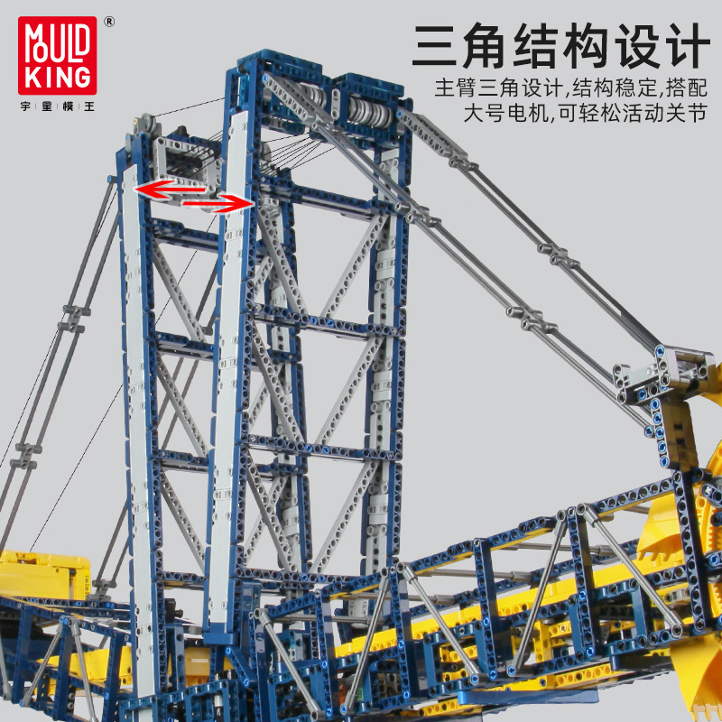 MOULD KING 17006 - Bucket Wheel Excavator