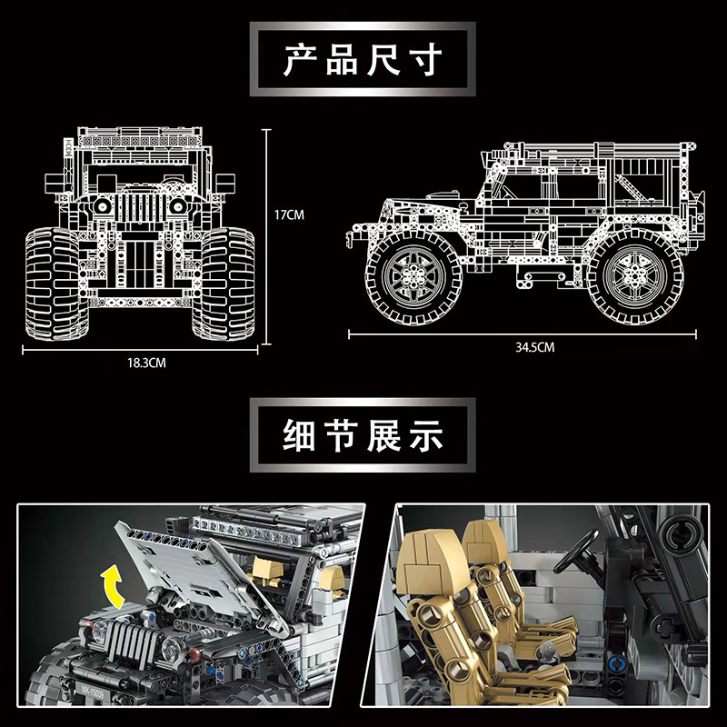 MOULD KING 15009 - Jeep Wrangler