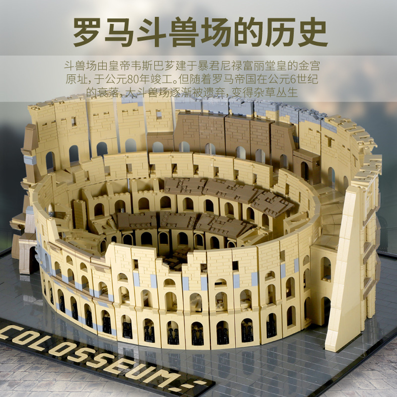 MOULD KING 22002 - The Colosseum