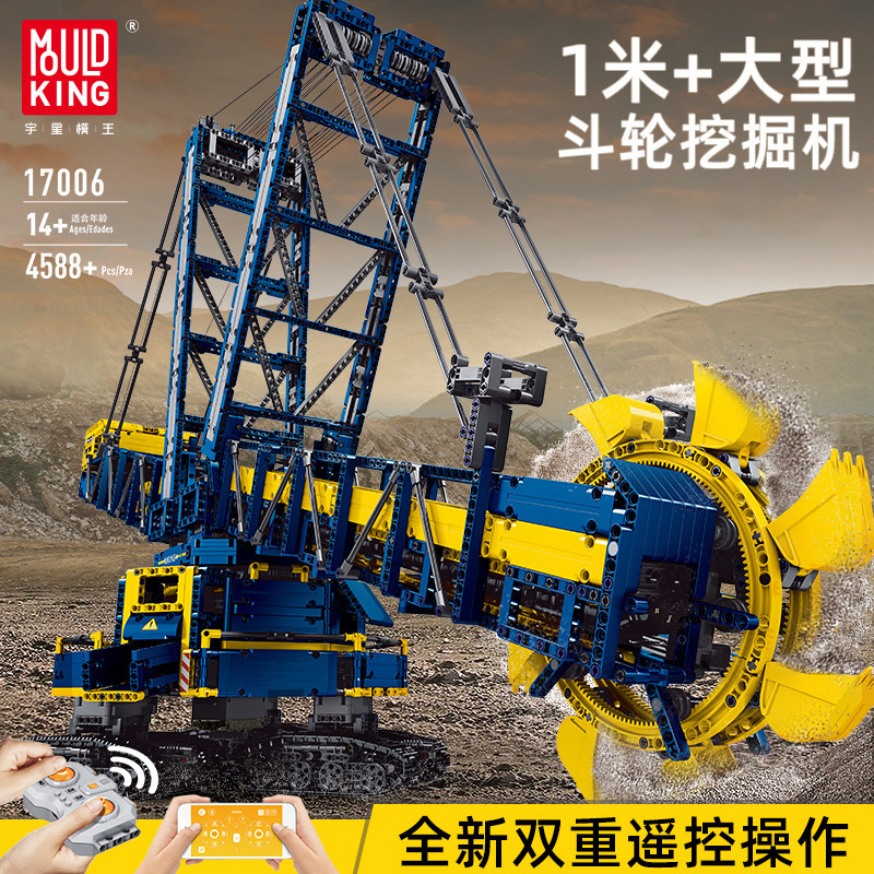 MOULD KING 17006 - Bucket Wheel Excavator