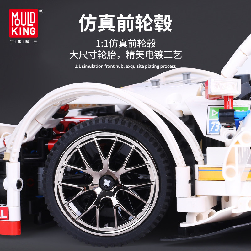 MOULD KING 13175 - Mercedes-Benz AMG C63 DTM
