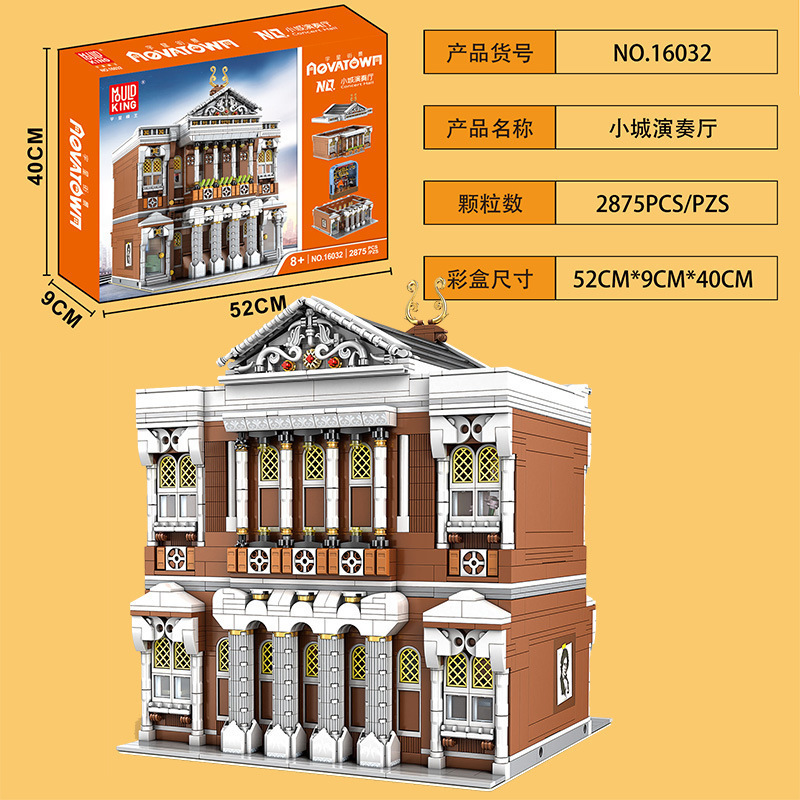 MOULD KING 16032 - Concert Hall
