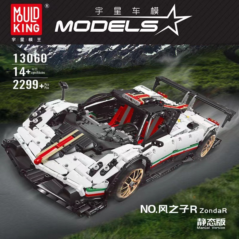 MOULD KING 13060 - Pagani Zonda R(Static Version)