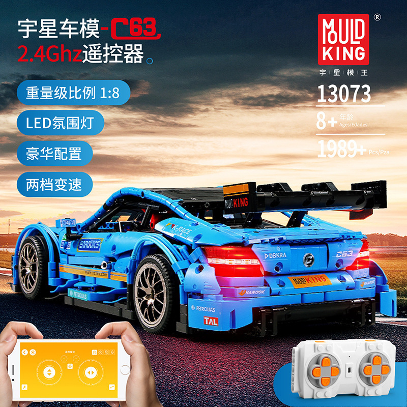 MOULD KING 13073 - Mercedes-Benz AMG C63 DTM