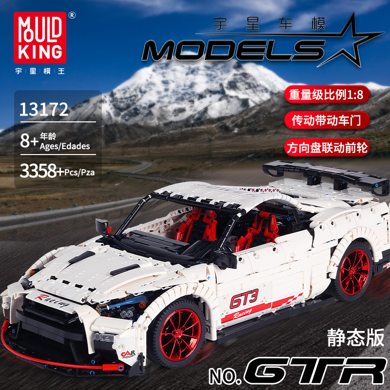 MOULD KING 13172 - Nissan GT-R
