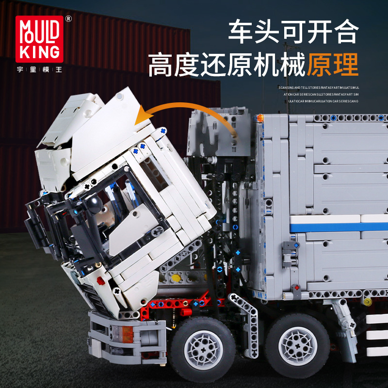 MOULD KING 13139 - Wing Body Truck