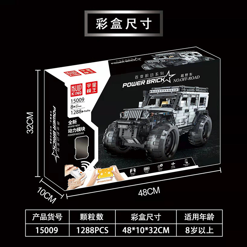 MOULD KING 15009 - Jeep Wrangler