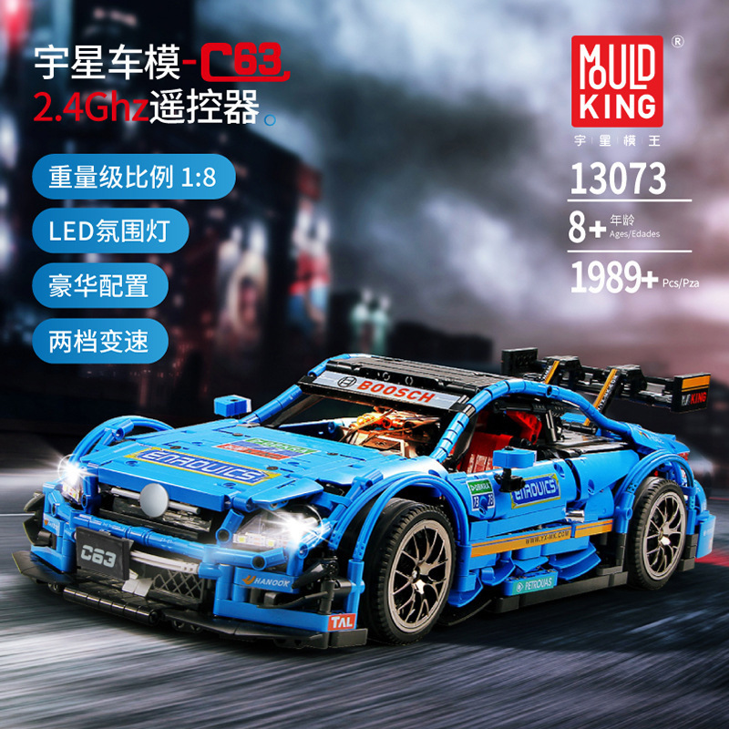 MOULD KING 13073 - Mercedes-Benz AMG C63 DTM