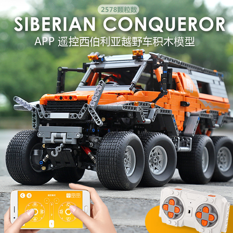 MOULD KING 13088 - Avtoros Shaman 8x8