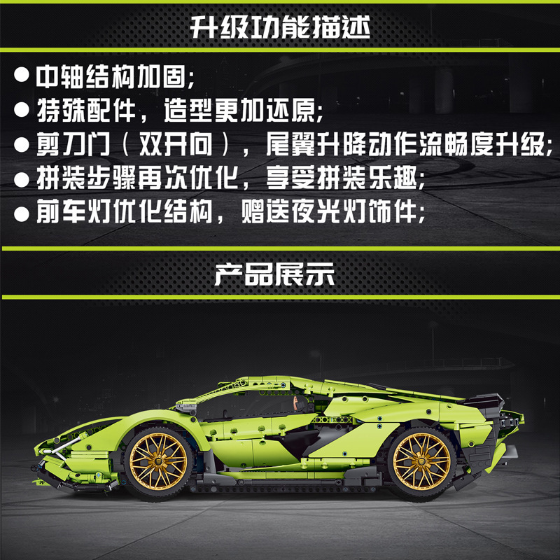 MOULD KING 13057 - Lamborghini Hyper(Static Version)