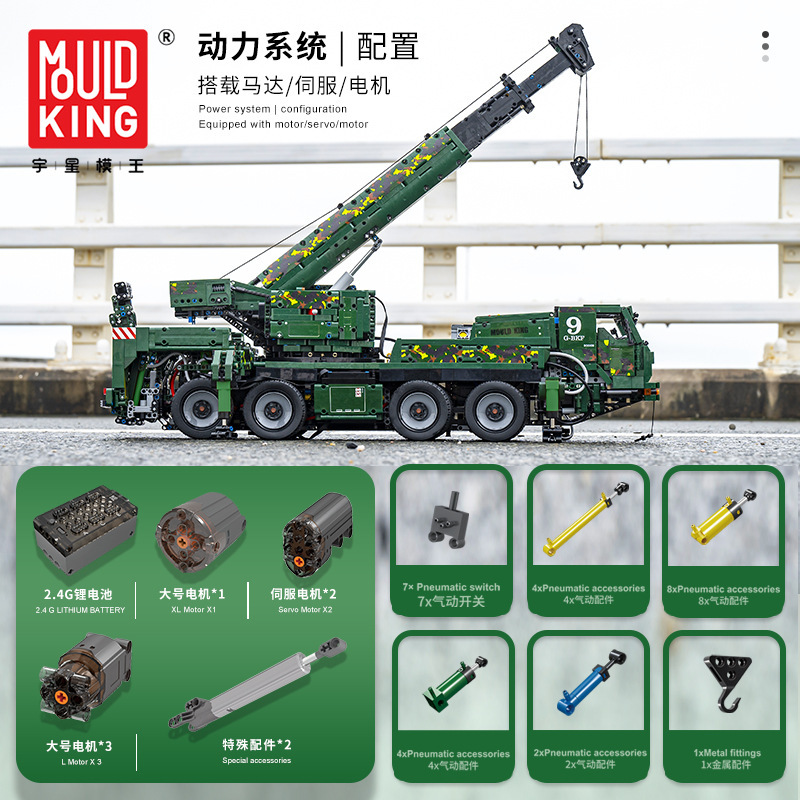 MOULD KING 20009 - Armored Recovery Crane G-BKF