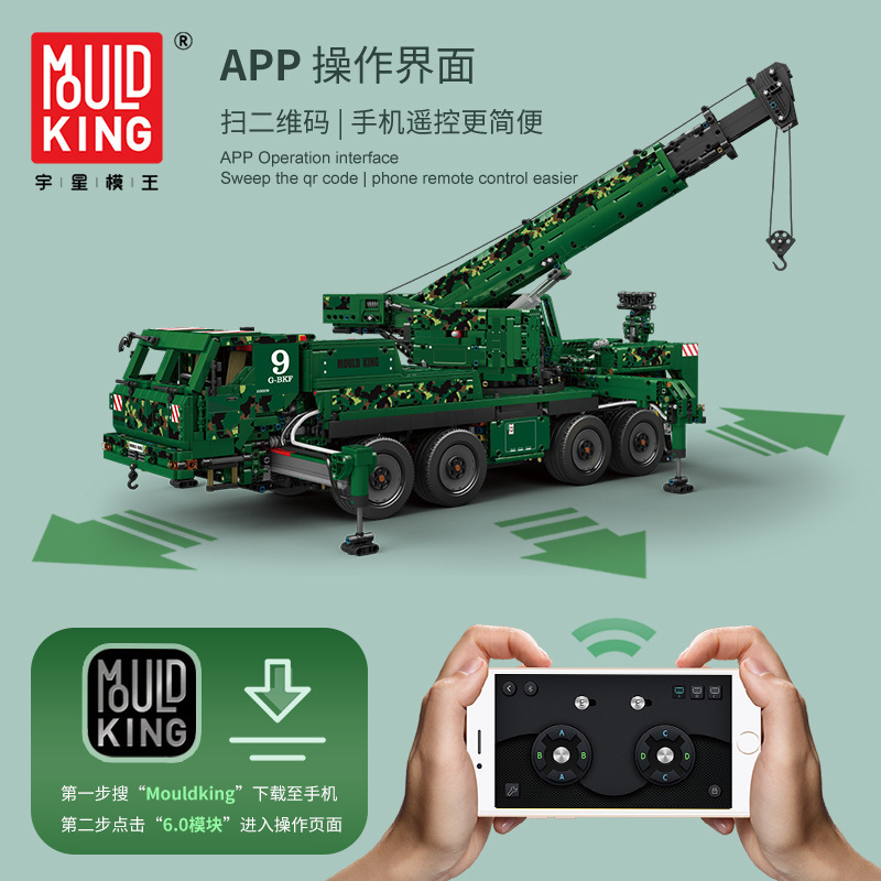 MOULD KING 20009 - Armored Recovery Crane G-BKF