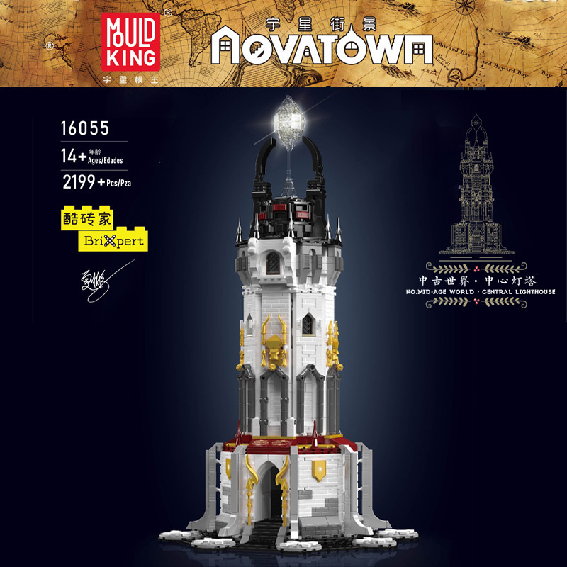 MOULD KING 16055 - Central Lighthouse