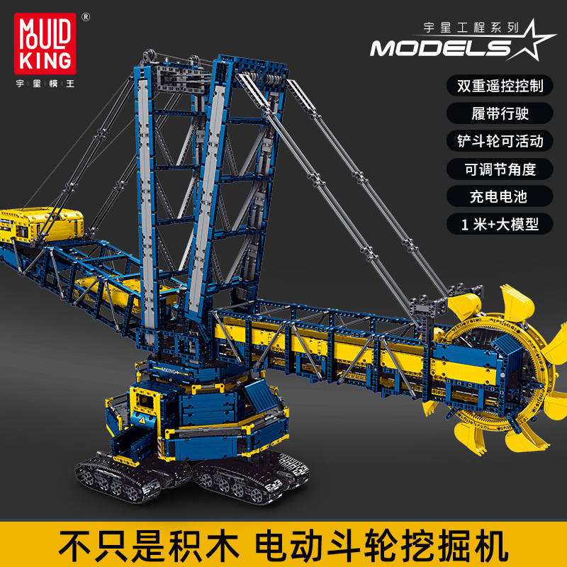 MOULD KING 17006 - Bucket Wheel Excavator