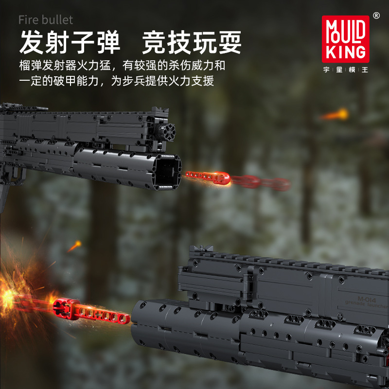 MOULD KING 14014 - Grenade Gun