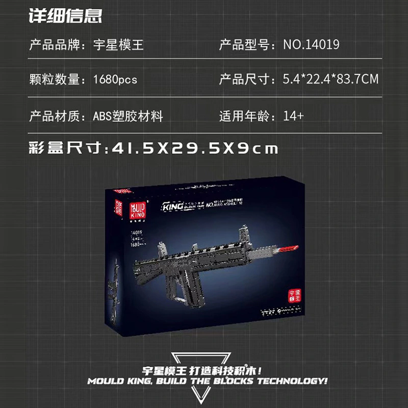 MOULD KING 14019 - Auto Assault-12