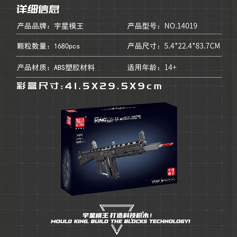 MOULD KING 14019 - Auto Assault-12
