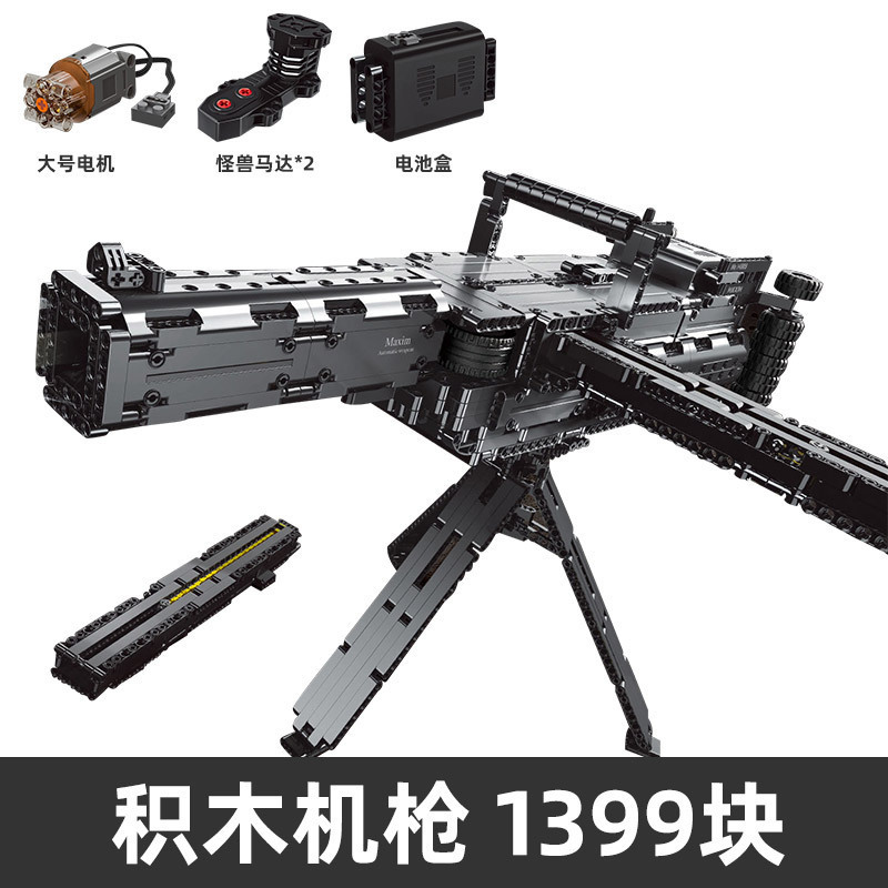 MOULD KING 14009 - Maxim Gun