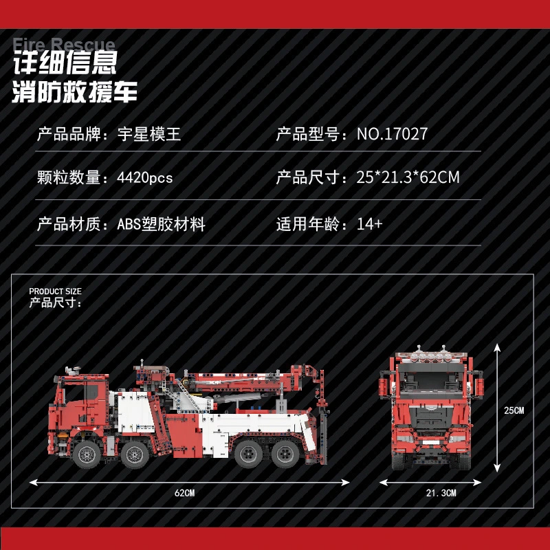 MOULD KING 17027 - Fire Rescue Vehicle