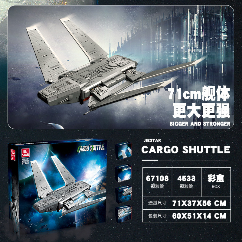 JieStar 67108 - Cargo Shuttle