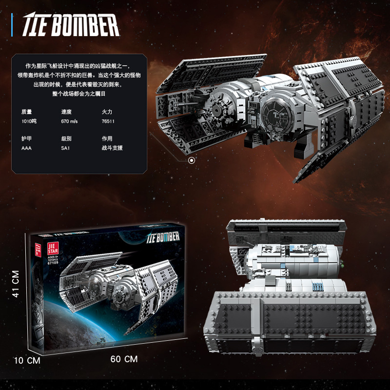JieStar 67109 - Tie Bomber