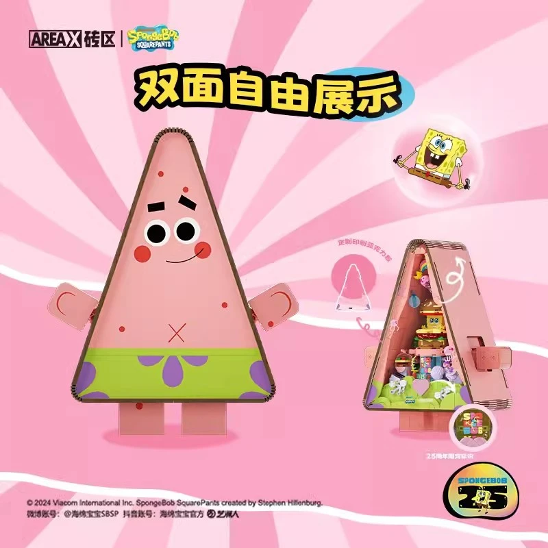 Area-X AB0034 - Patrick Star