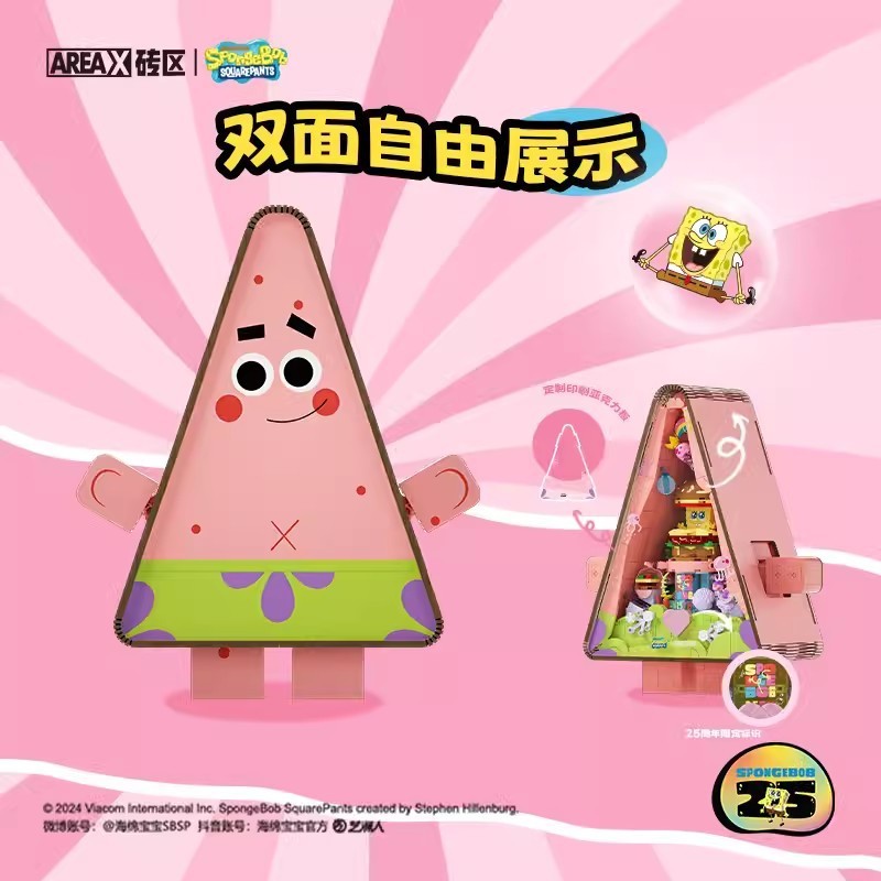 Area-X AB0034 - Patrick Star