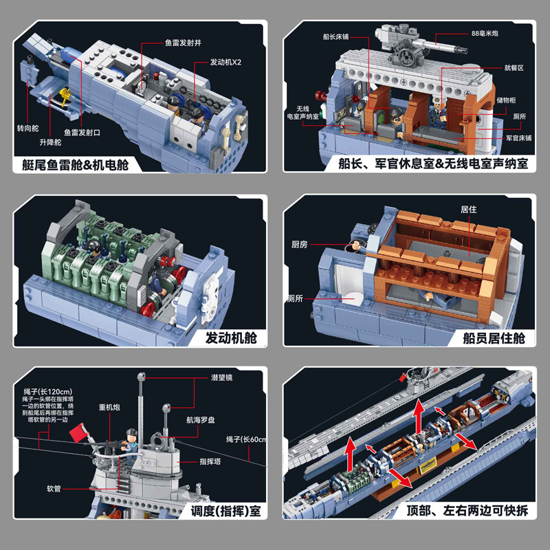 Panlos 628011 - U-552 Submarine