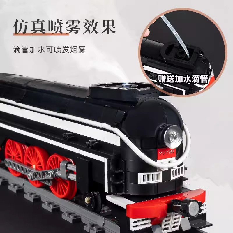 MOULD KING 12005 - SL7 Asia Express Train