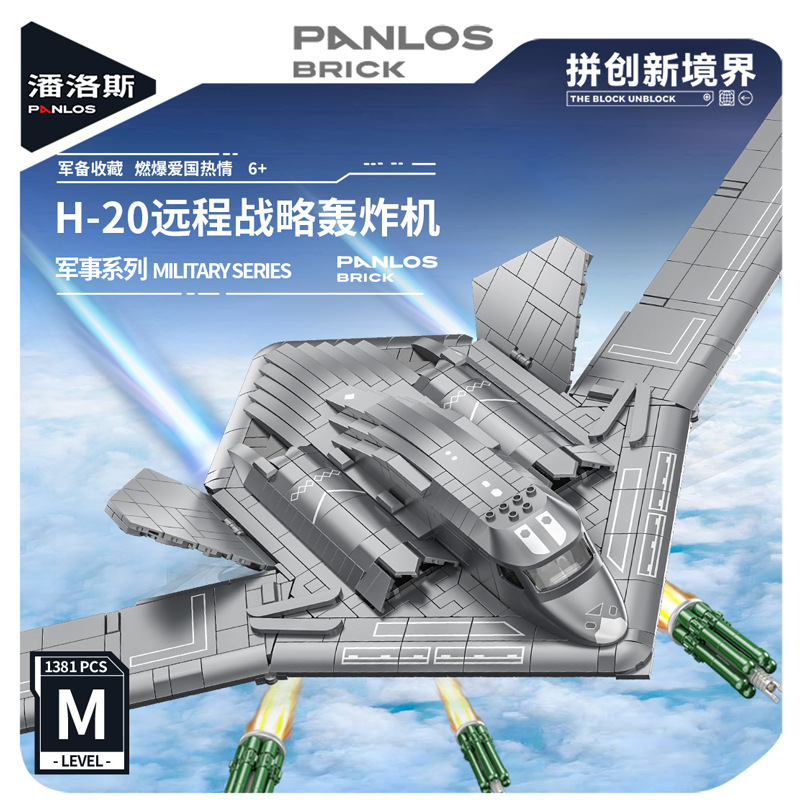 Panlos 639026 - H20 Bomber