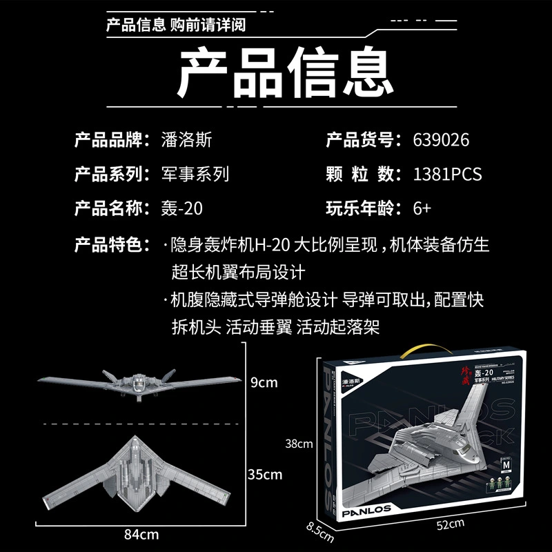 Panlos 639026 - H20 Bomber