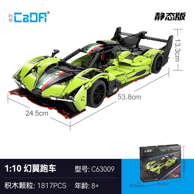 Cada 63009 - Phantom Wing Sports Car(Static Version)