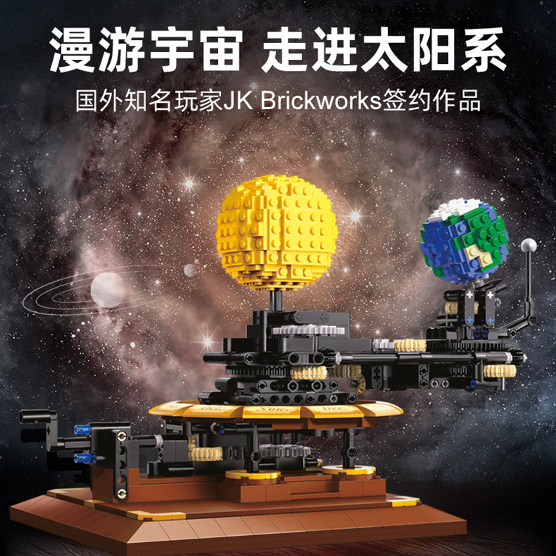 Cada 71004 - Earth, Moon and Sun Orrery