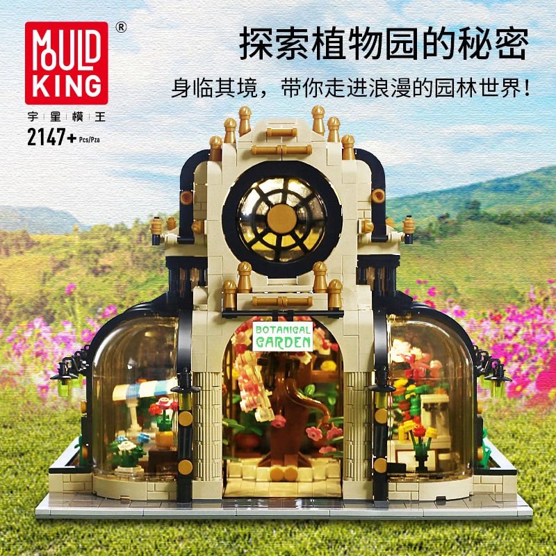 MOULD KING 16019 - Botanical Garden