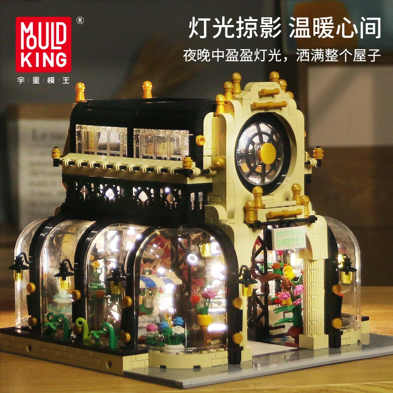 MOULD KING 16019 - Botanical Garden
