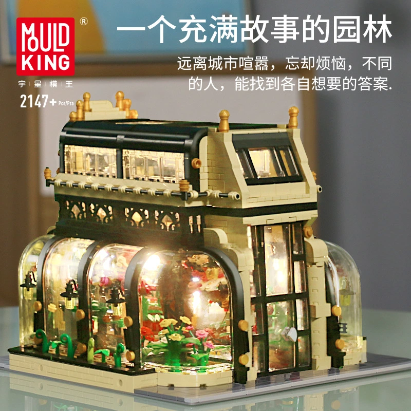 MOULD KING 16019 - Botanical Garden