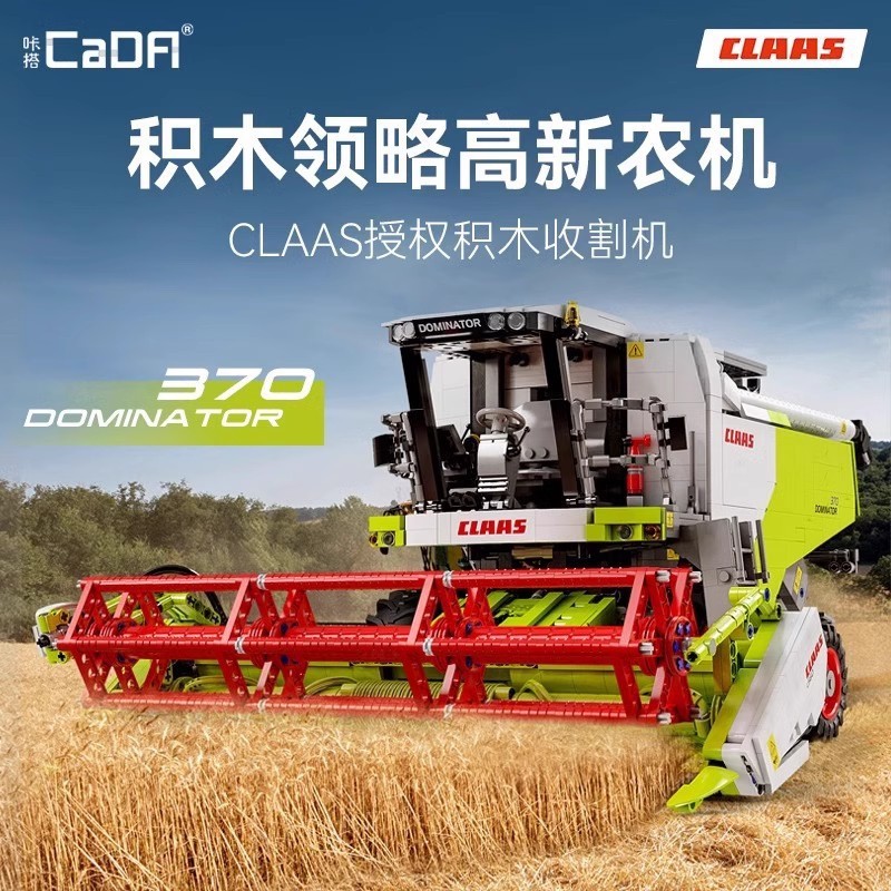 Cada 61508 – CLAAS Dominator 370
