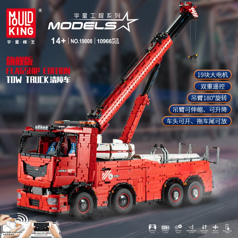 MOULD KING 19008 - Tow Truck