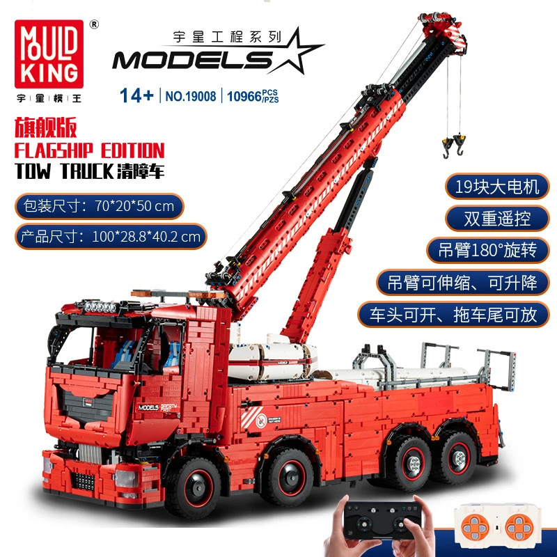 MOULD KING 19008 - Tow Truck