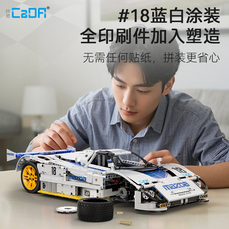 Cada C63007 – Mazda 787B(Static Version)