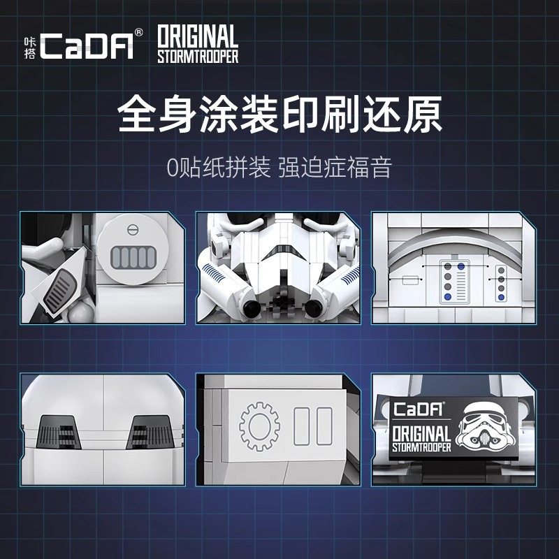 Cada 51091 - Stormtrooper