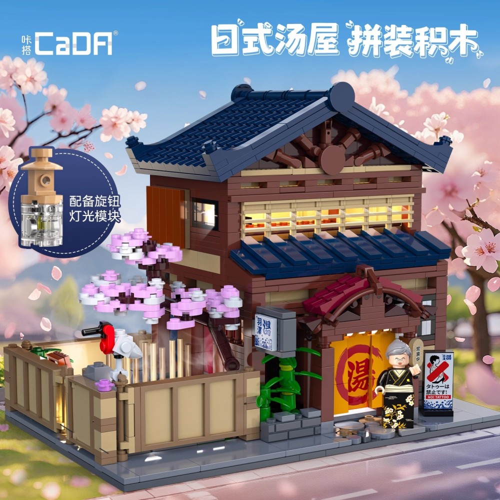 Cada 66012 – Japanese Sento