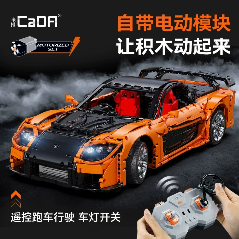 Cada 61502 – Han’s Mazda RX-7 VeilSide Fortune(Dynamic Version)