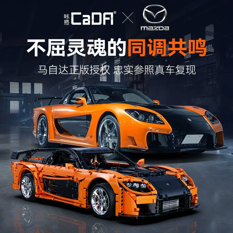 Cada 61502 – Han’s Mazda RX-7 VeilSide Fortune(Dynamic Version)