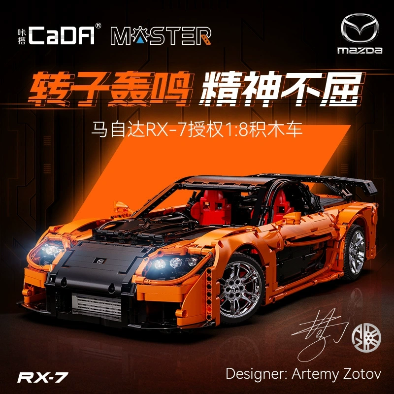 Cada 61502 – Han’s Mazda RX-7 VeilSide Fortune(Dynamic Version)