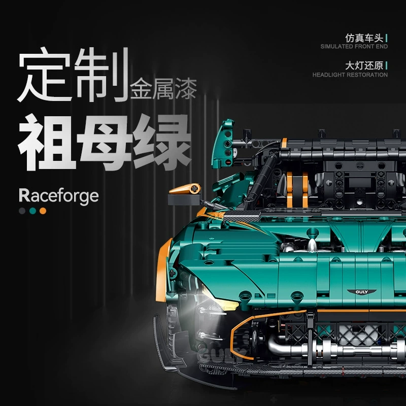Guly 10647 – Aston Martin Vulca