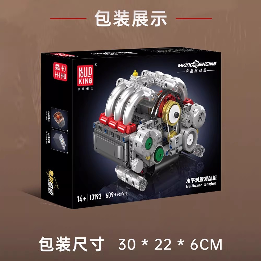 MOULD KING 10193 – Boxer Engine