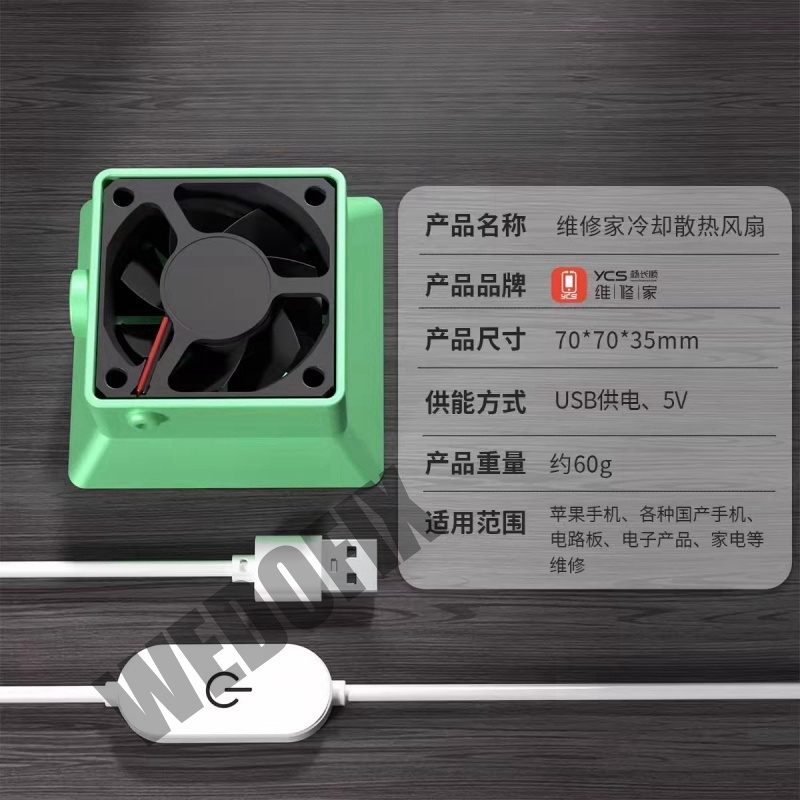 YCS Repair Home F01 USB Cooling Fan High Speed Operation 5V Power Rapid Cooling for Phone Repair Soldering Work