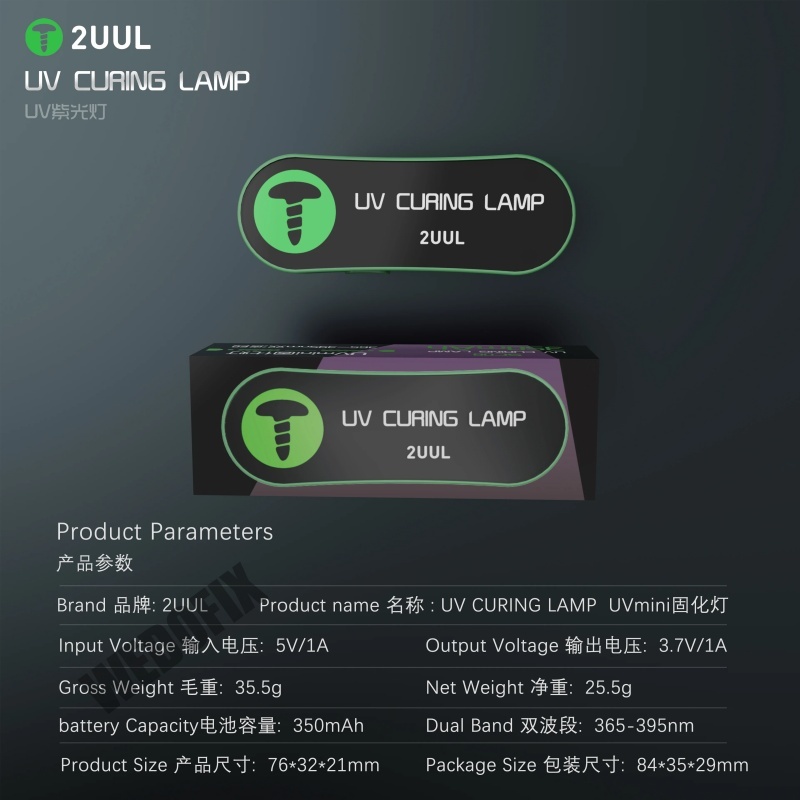 2UUL SC08 UV Curing Lamp Type C Charging Port for Solder Mask Using