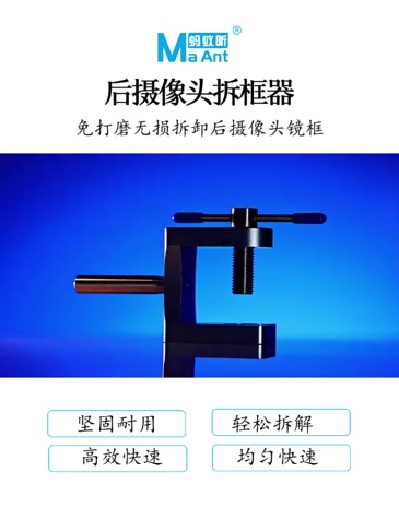 Maant Back Rear Camera Frame Remover without Sanding and Destructive for iPhone Huawei Back Camera Replace